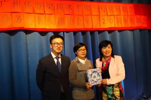 廣州市僑聯(lián)主席梁瑞冰向荷中商務(wù)文教交流協(xié)會會長熊國秀贈送紀念品