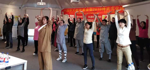 禪武愛好者正在訓(xùn)練中