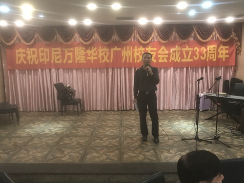 廣州市僑聯(lián)文化聯(lián)誼部巴尚清部長(zhǎng)致辭
