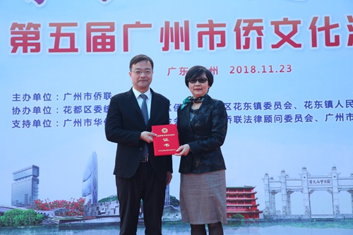齊全勝副主席為獲得“全國僑聯(lián)系統(tǒng)先進(jìn)組織” 的代表頒發(fā)獎狀
