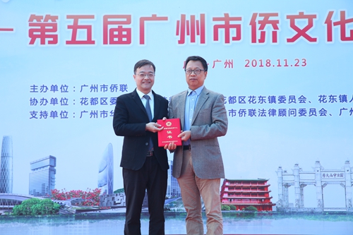 齊全勝副主席為獲得“全國僑聯(lián)系統(tǒng)先進(jìn)個人” 的代表頒發(fā)獎狀