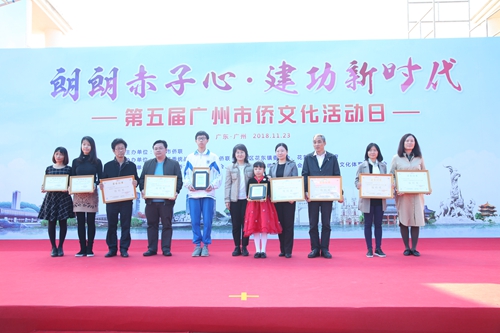 邢硯莊副部長為獲得“組織獎”和第十九屆世界華人學(xué)生作文大賽“特等獎”獲獎學(xué)生及老師頒發(fā)獎狀