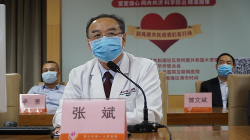 佛山市第一人民醫(yī)院副院長張斌發(fā)言_副本.jpg