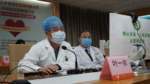 佛山市第一人民醫(yī)院感染科主任葉一農(nóng)發(fā)言_副本.jpg