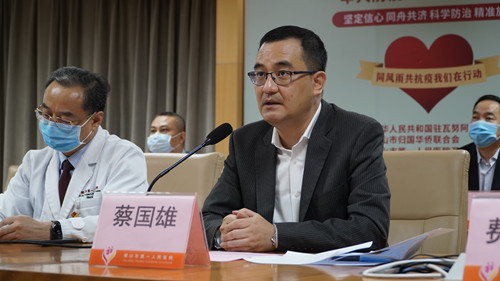 佛山市歸國華僑聯(lián)合會主席蔡國雄發(fā)言_副本.jpg