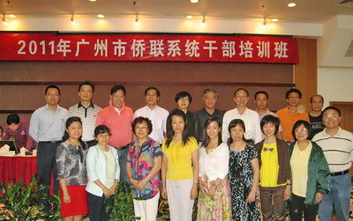 圖為廣州市僑聯(lián)領導與越秀區(qū)僑聯(lián)干部合影。