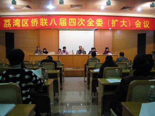 荔灣區(qū)八屆四次全委會現(xiàn)場