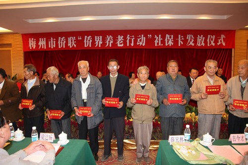 困難歸僑喜領(lǐng)養(yǎng)老卡。