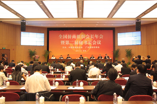 全國(guó)僑商組織會(huì)長(zhǎng)年會(huì)暨第二屆秘書(shū)長(zhǎng)會(huì)議現(xiàn)場(chǎng)。張平和 攝