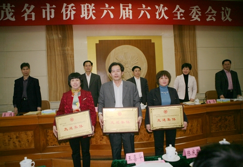 受表彰的先進(jìn)集體。