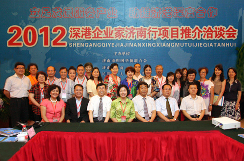 深港企業(yè)家在濟(jì)南參加有關(guān)項(xiàng)目推介洽談會(huì)后合影留念。李恩 攝
