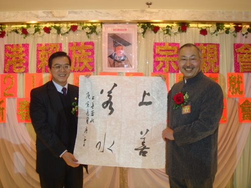 區(qū)政協(xié)副主席黃雄向賴氏宗親會贈送紀(jì)念品