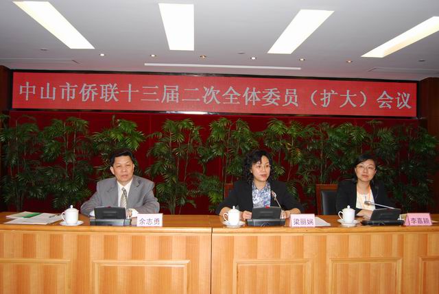 中山市僑聯(lián)召開(kāi)十三屆二次全體委員（擴(kuò)大）會(huì)議現(xiàn)場(chǎng)。