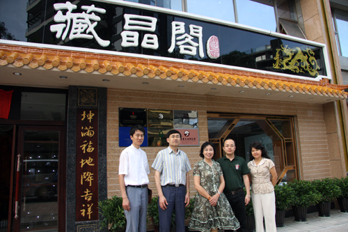 吳玉明一行在藏晶閣研究中心參觀。李恩 攝