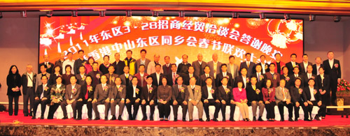 中山市、東區(qū)領(lǐng)導(dǎo)與香港中山東區(qū)同鄉(xiāng)會鄉(xiāng)親合影