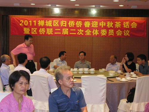 禪城區(qū)歸僑僑眷迎中秋茶話會(huì)。