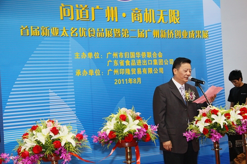 廣東省僑聯(lián)副主席、廣州市僑聯(lián)主席李瑜代表主辦單位致辭。