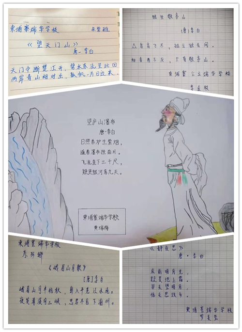 閉營 詩詞.jpg