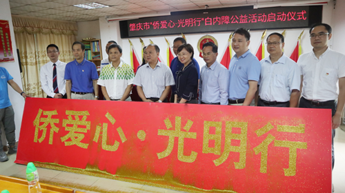 出席活動人員共同為“僑愛心·光明行”牌匾注入金沙和活力_副本.png