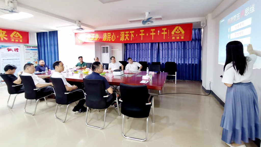 聽取惠州市德源堂醫(yī)藥連鎖有限公司董事長劉正良企業(yè)發(fā)展介紹.jpg