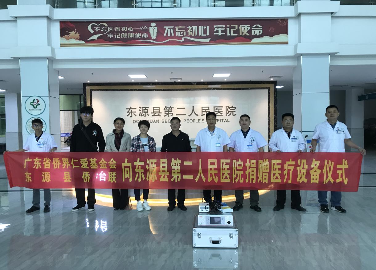 東源縣第二人民醫(yī)院.jpg