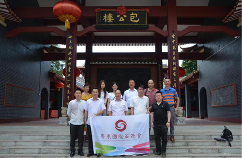 3廣東國際華商會到硯洲島開展文化交流工作_副本.png