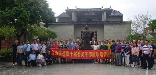 4臺山市僑聯(lián)開展到硯洲島開展文化交流活動_副本.png