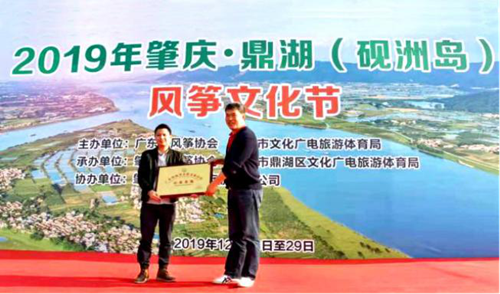 7  硯洲島舉行風(fēng)箏盛宴主題活動_副本.png