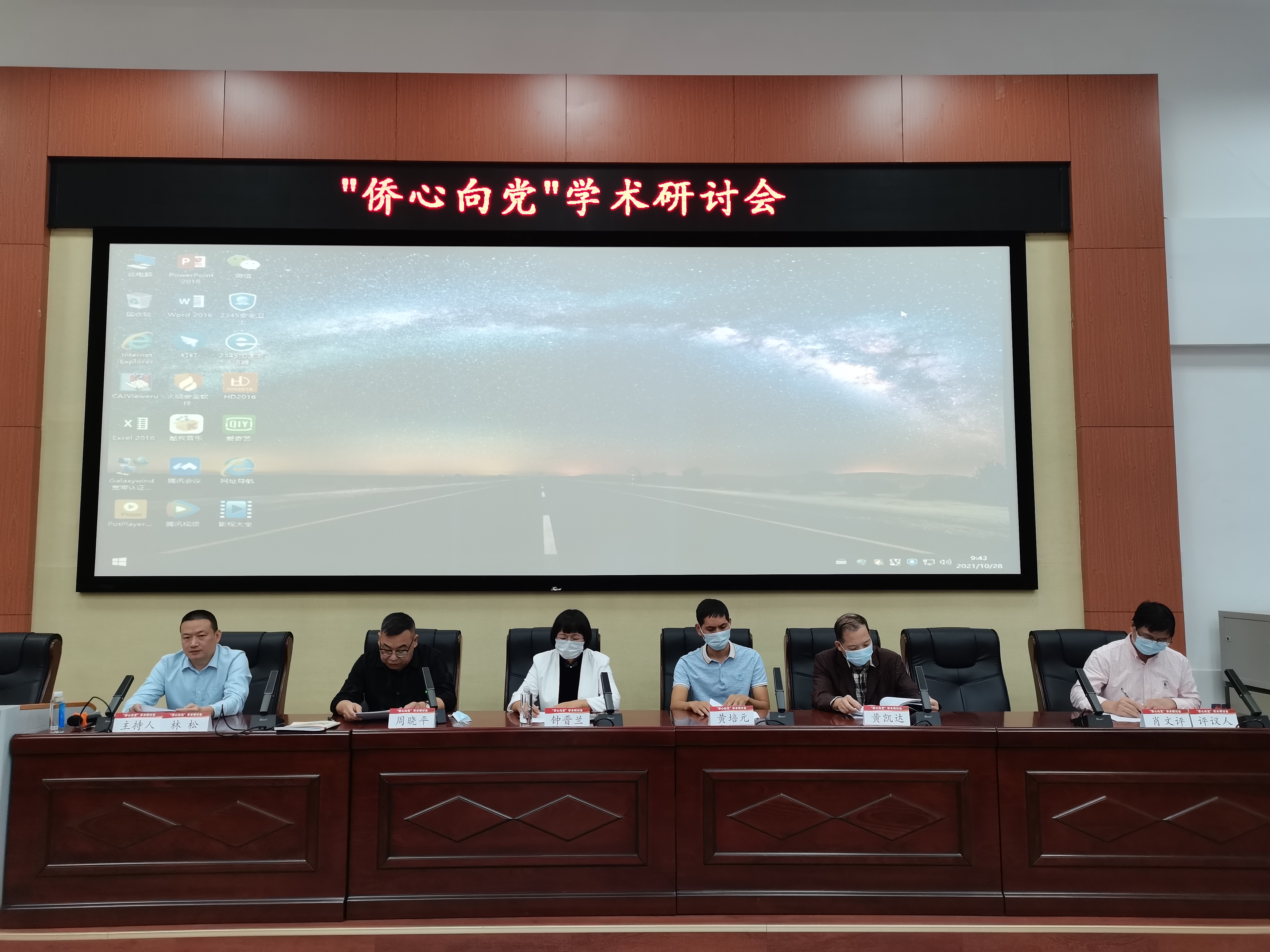 2參加學(xué)術(shù)研討會(huì)的專家學(xué)者精彩發(fā)言.jpg