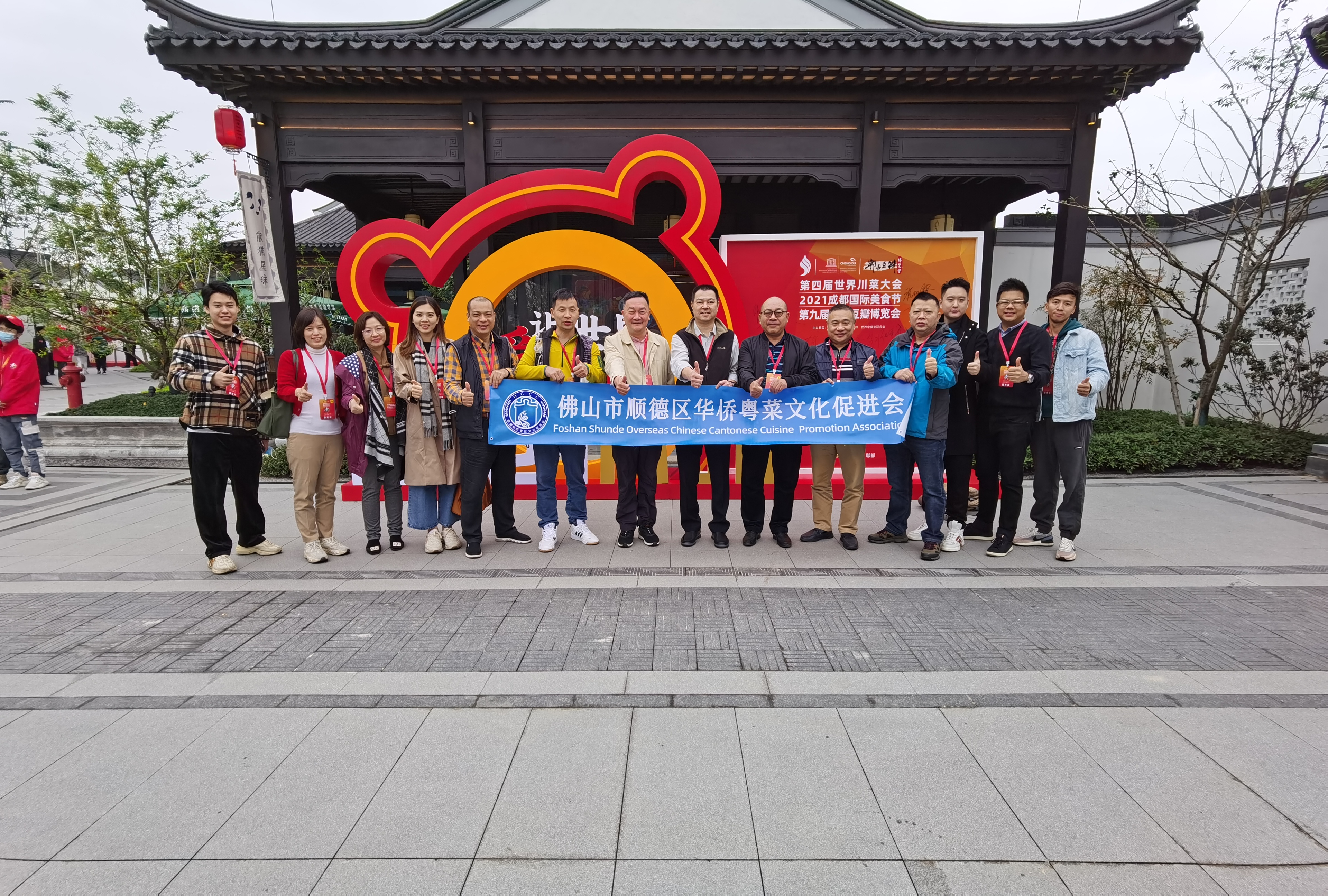 順德區(qū)僑聯(lián)帶隊參加“第四屆世界川菜大會”，并到當?shù)剡M行考察3.jpg