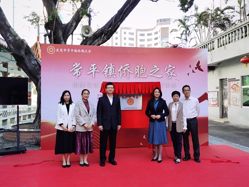 2021.11.10我為群眾辦實(shí)事——石龍鎮(zhèn)僑胞之家和常平鎮(zhèn)僑胞之家正式揭牌7_副本.jpg