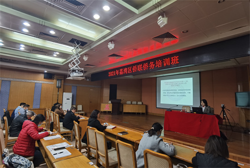 12月6日下午區(qū)僑聯(lián)主席專門為基層僑聯(lián)秘書長、社區(qū)僑務(wù)骨干進(jìn)行實(shí)務(wù)培訓(xùn).jpg