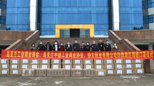 烏克蘭中國工業(yè)商業(yè)協(xié)會向鼎湖區(qū)人民政府捐贈10萬多只口罩_副本.jpg