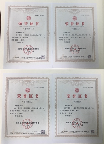 一等獎2_副本.jpg