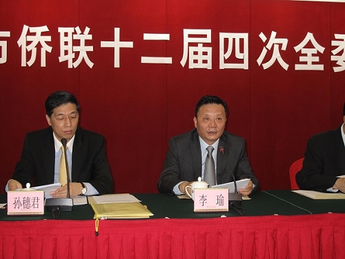 市僑聯(lián)主席李瑜作全委（擴(kuò)大）會議報告