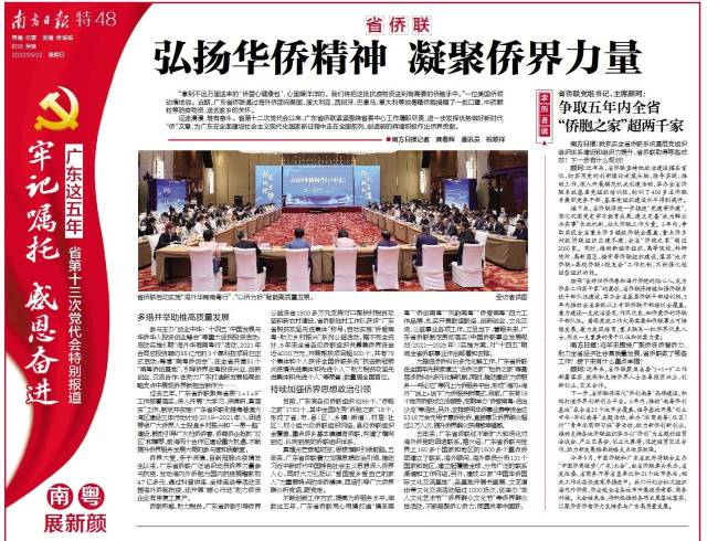 南方日?qǐng)?bào)2022年5月22日特別報(bào)道。
