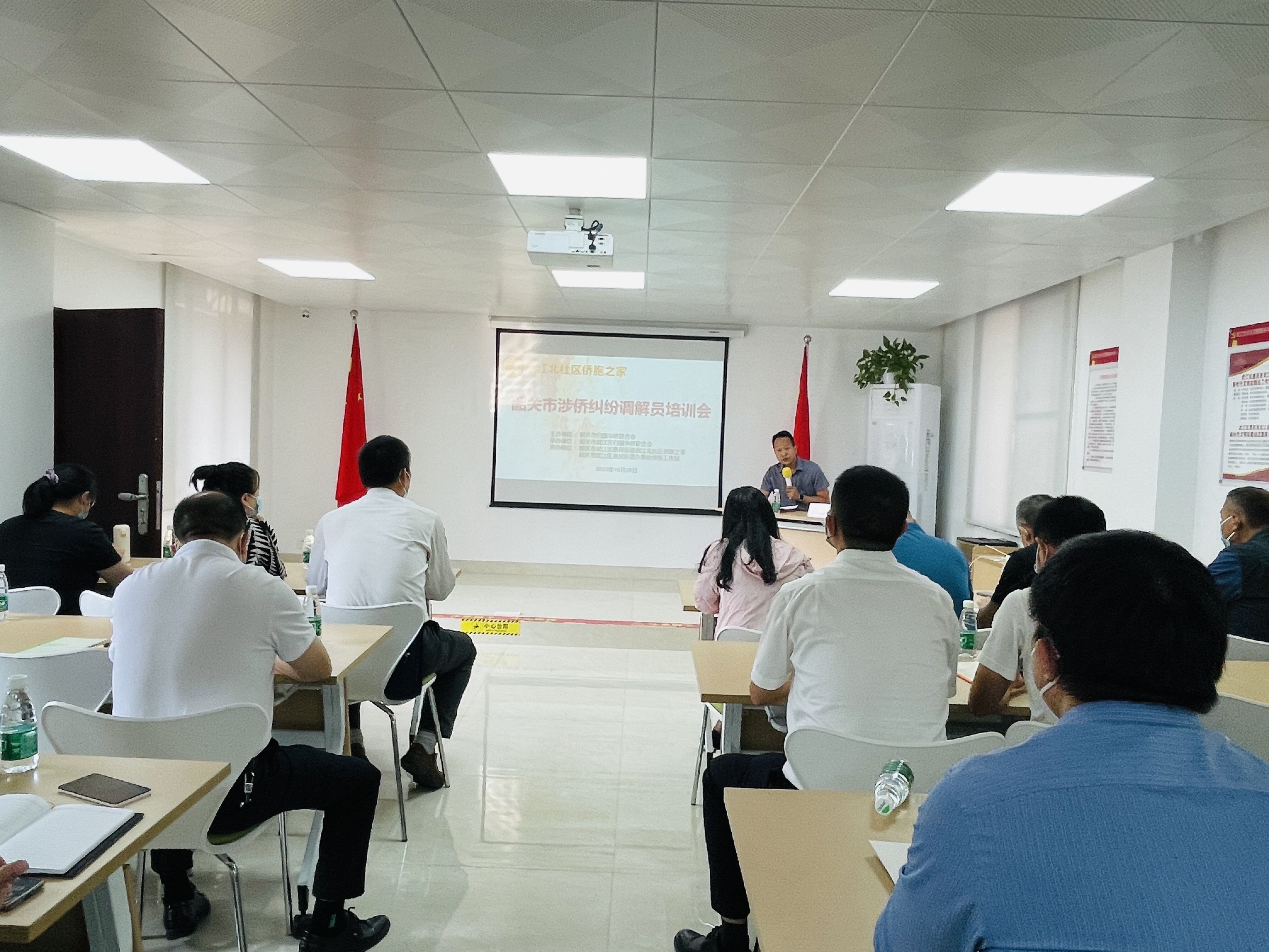 韶關市僑聯(lián)舉辦涉僑糾紛調解員培訓會_1