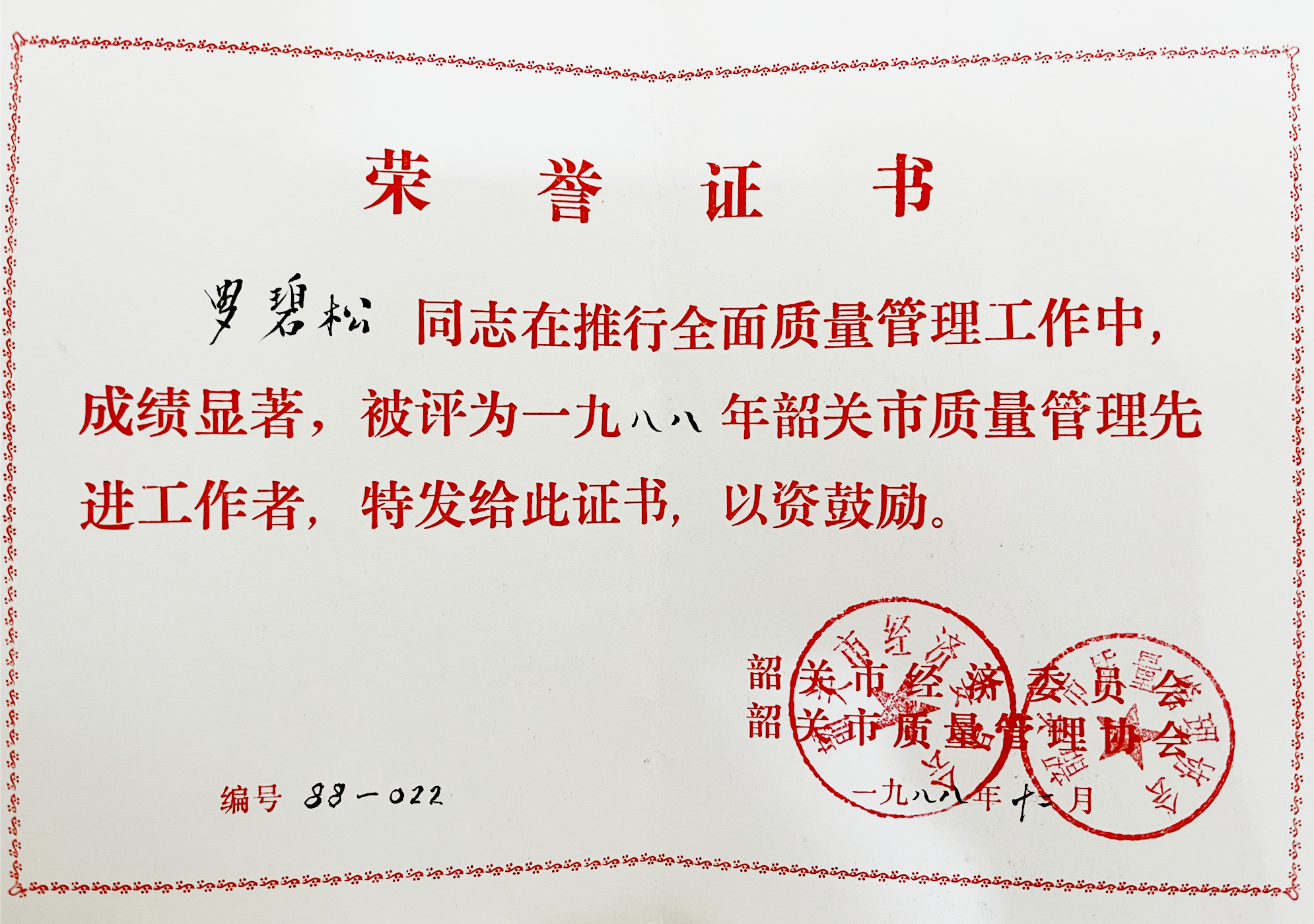 微信圖片_20230908112005.jpg