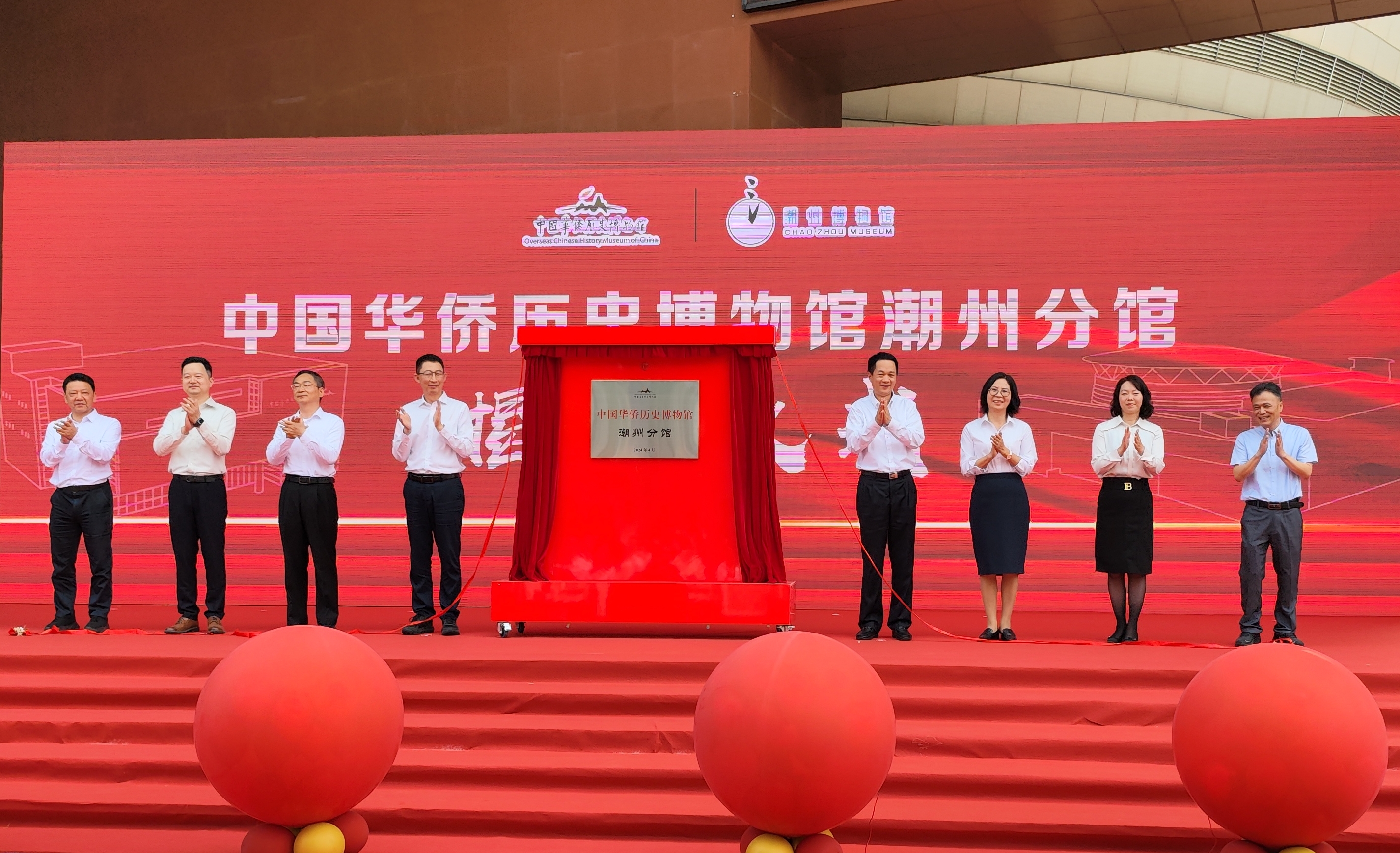 11中國華僑歷史博物館朝洲分館揭牌.jpg