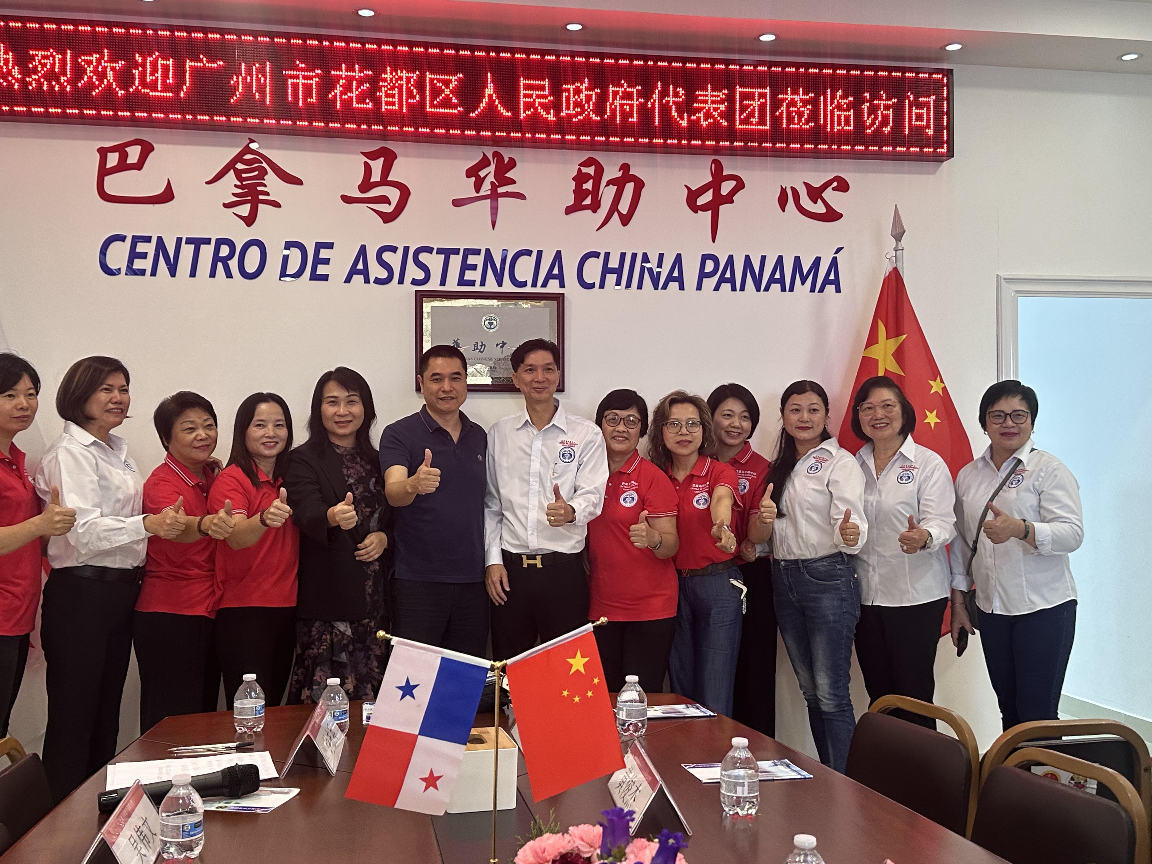 拜訪巴拿馬華助中心.jpg