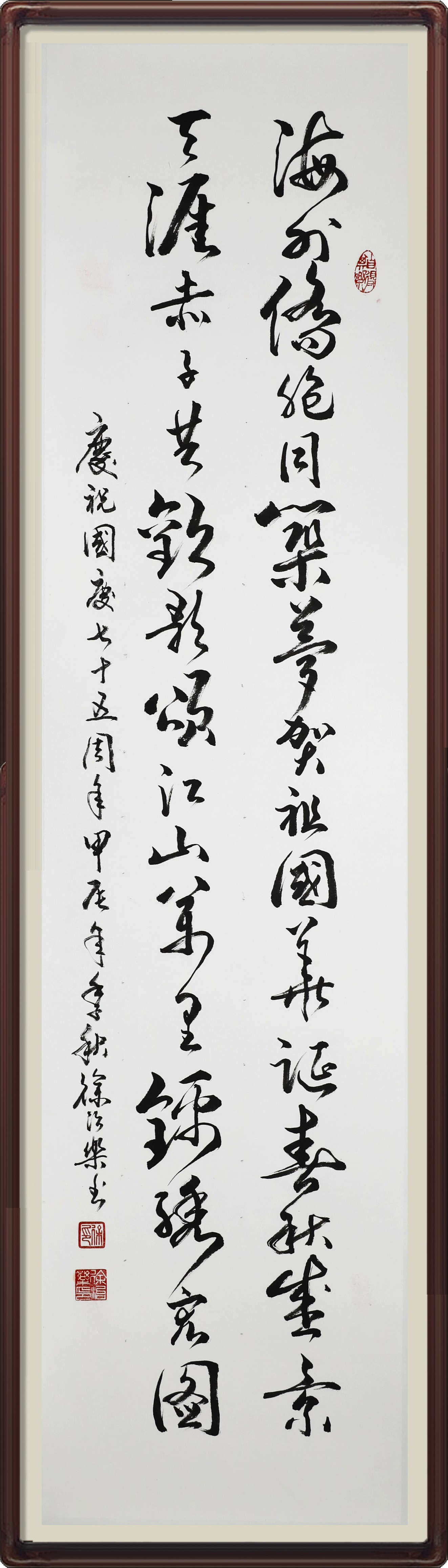 海外僑胞同筑夢(mèng)-廣州-徐治樂.jpg