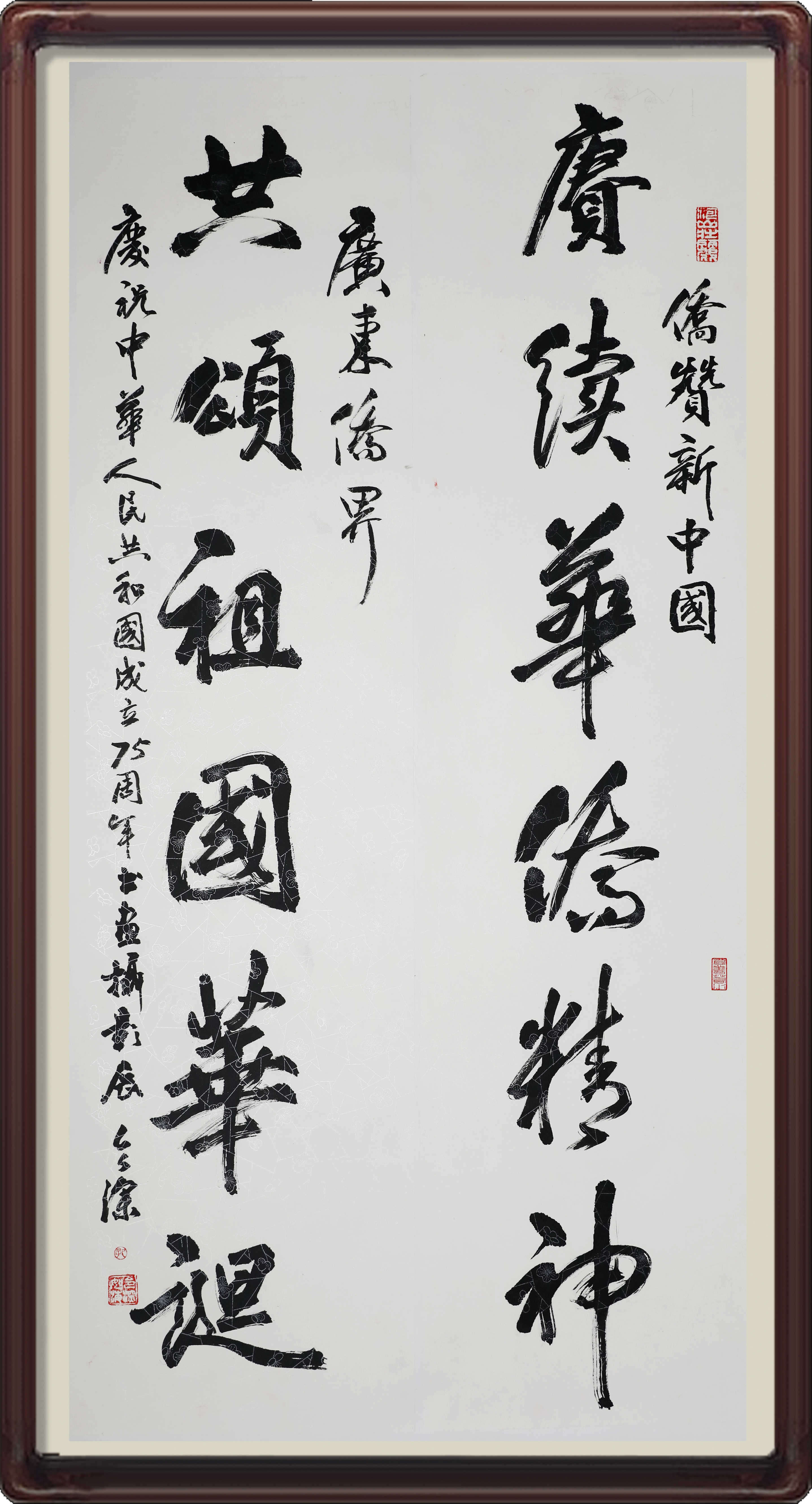 賡續(xù)華僑精神，共頌祖國華誕-肇慶-孔令深.jpg