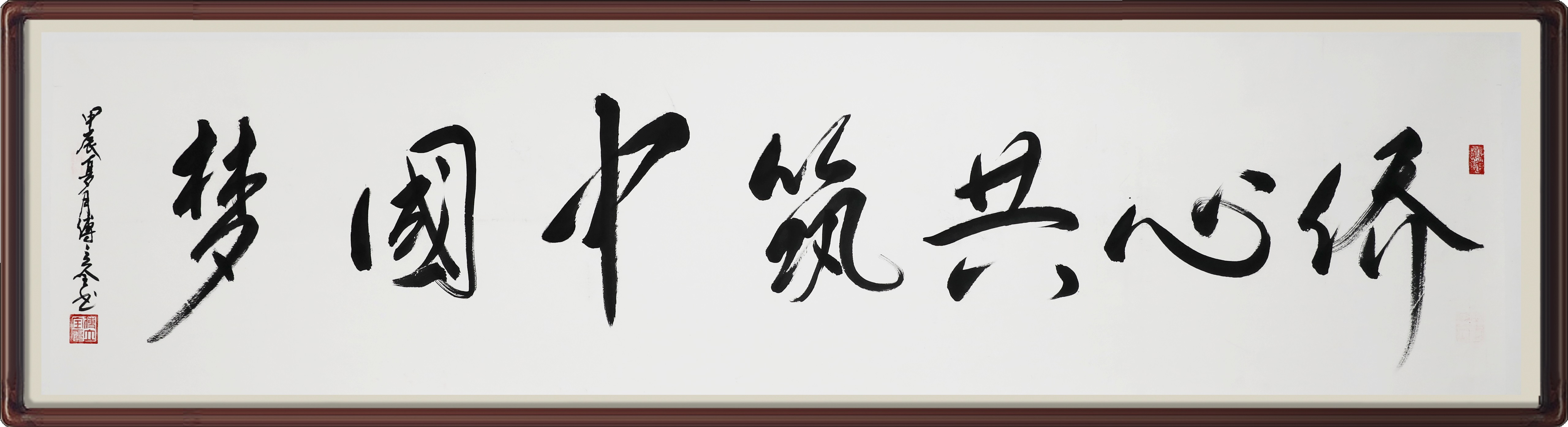僑心共筑中國夢-清遠-傅立全.jpg