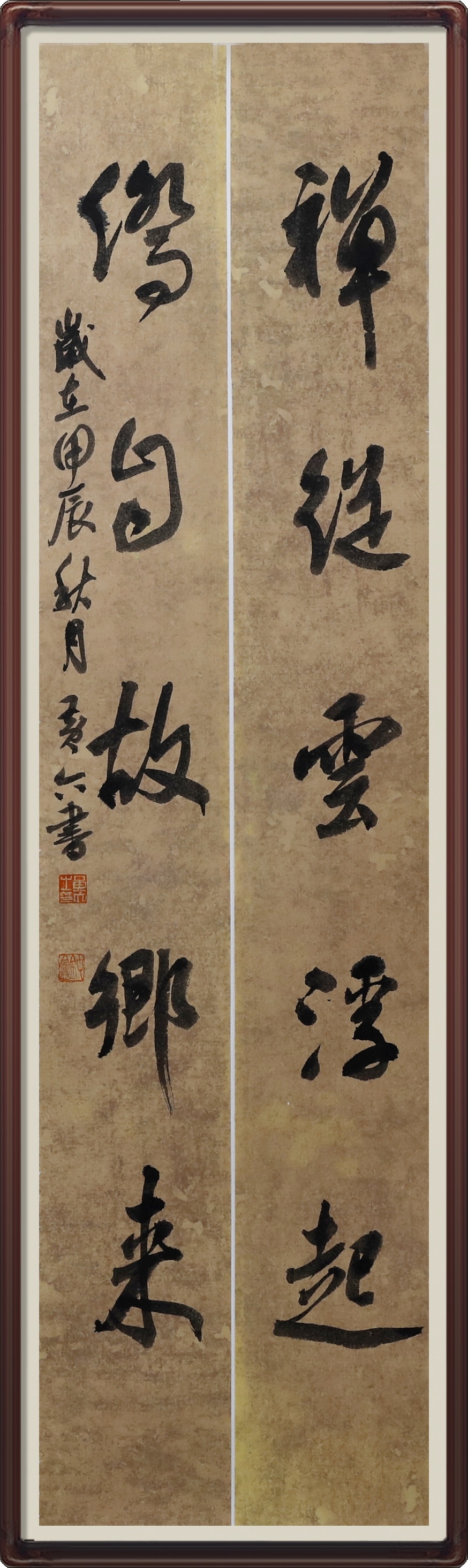 行書對聯-云浮-黃六.jpg